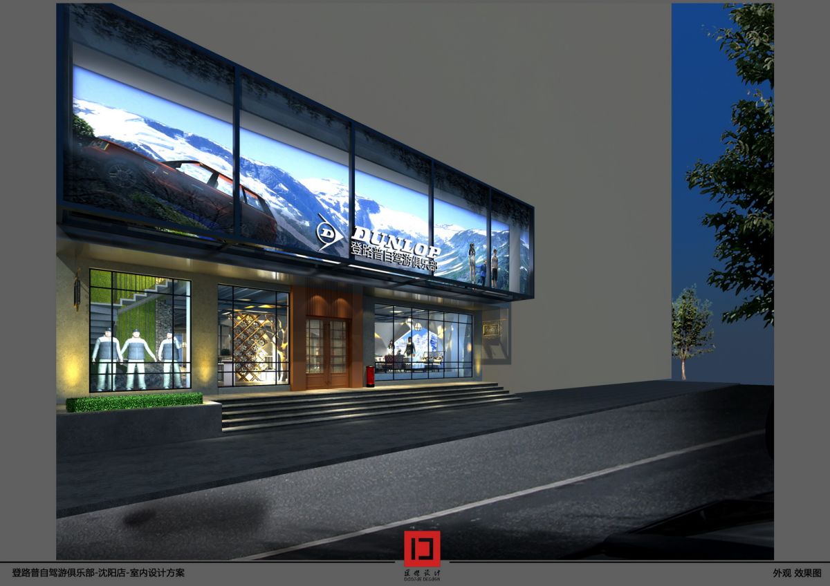 登路普自驾游俱乐部